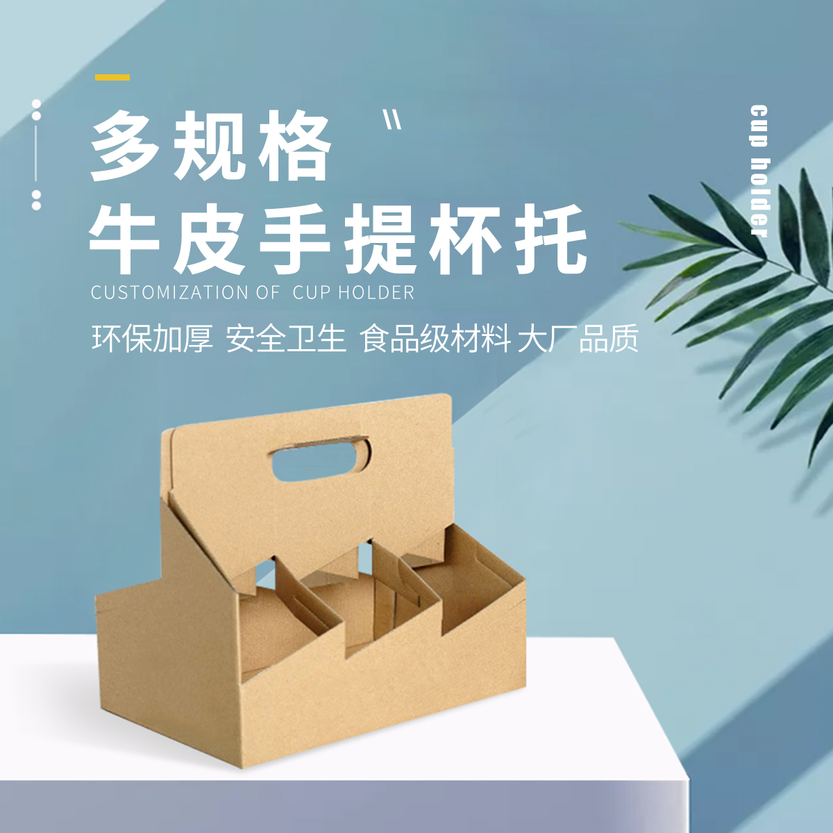 PJ-配件-二、四、六聯(lián)杯托