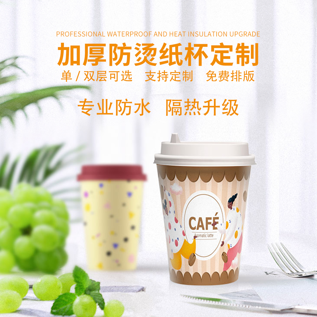 如何找廠家定制一次性隔熱杯套？咖啡隔熱杯套怎么定制？