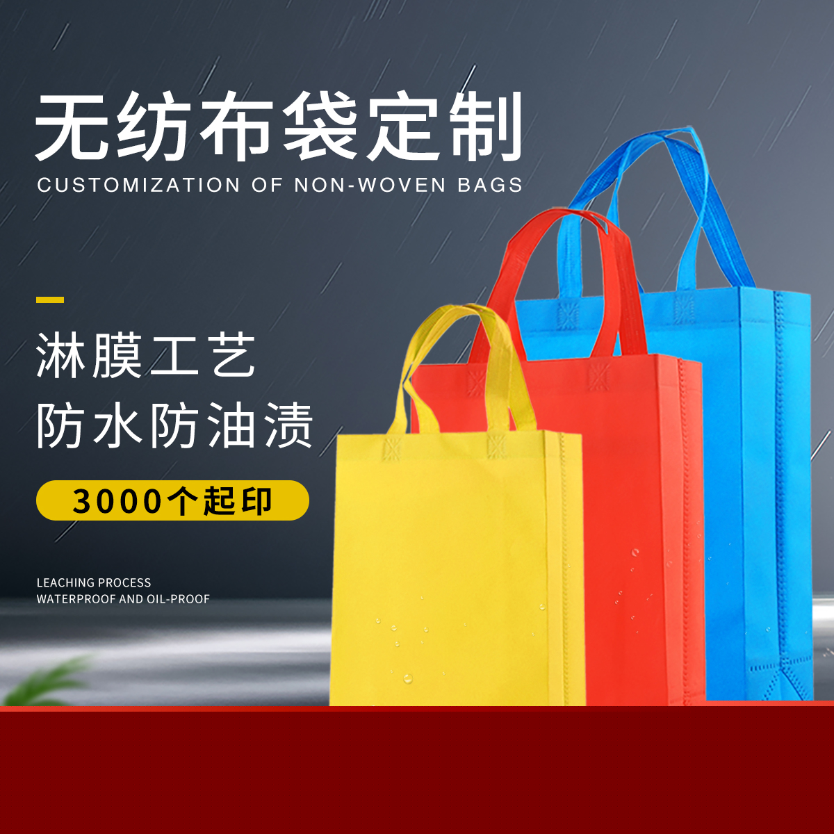 無(wú)紡布袋定制有哪些類型？