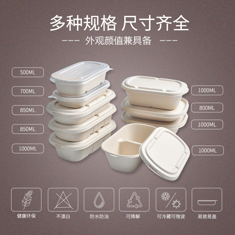 哪種外賣盒好？外賣盒有哪些種類？