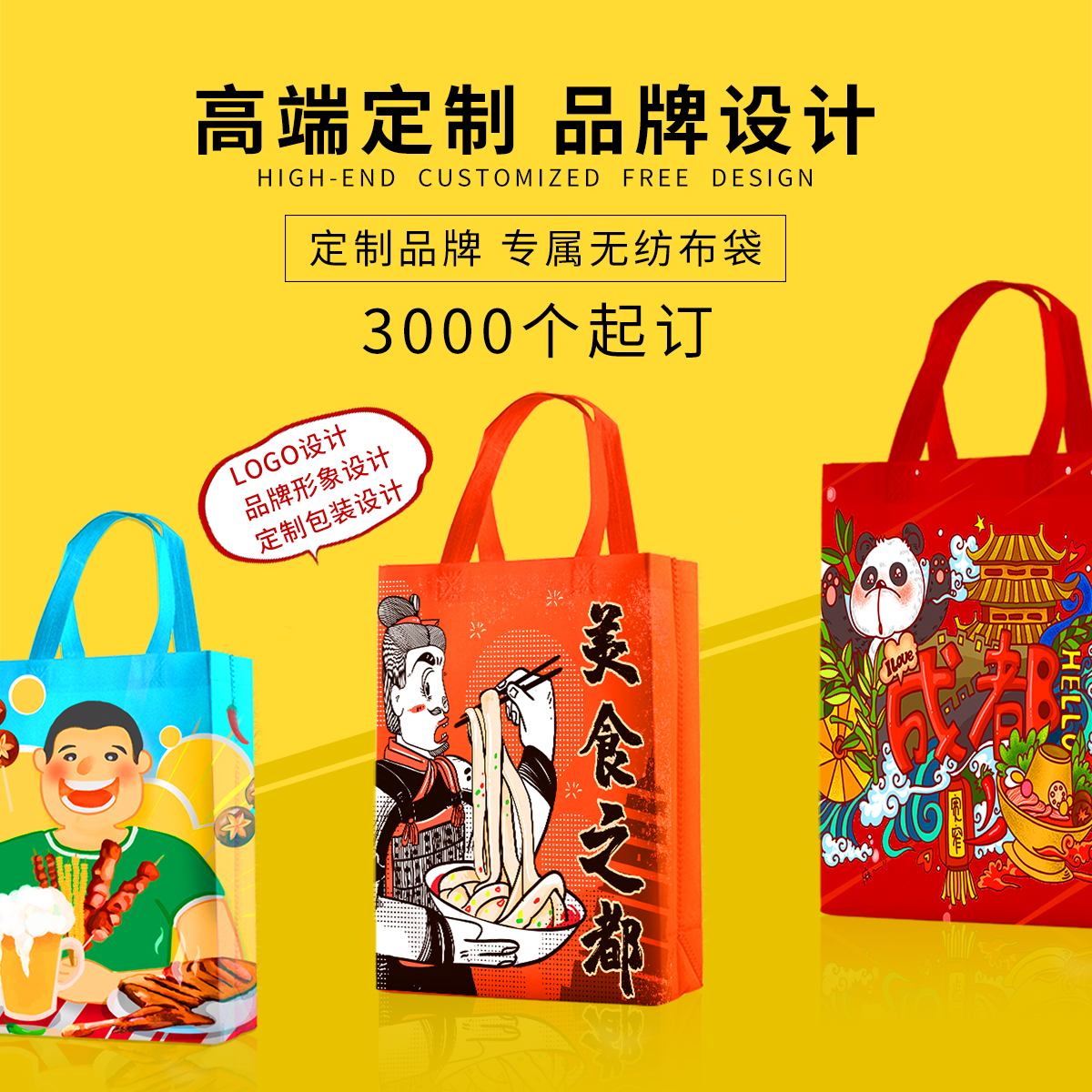 無紡布袋定做多少錢一個(gè)？