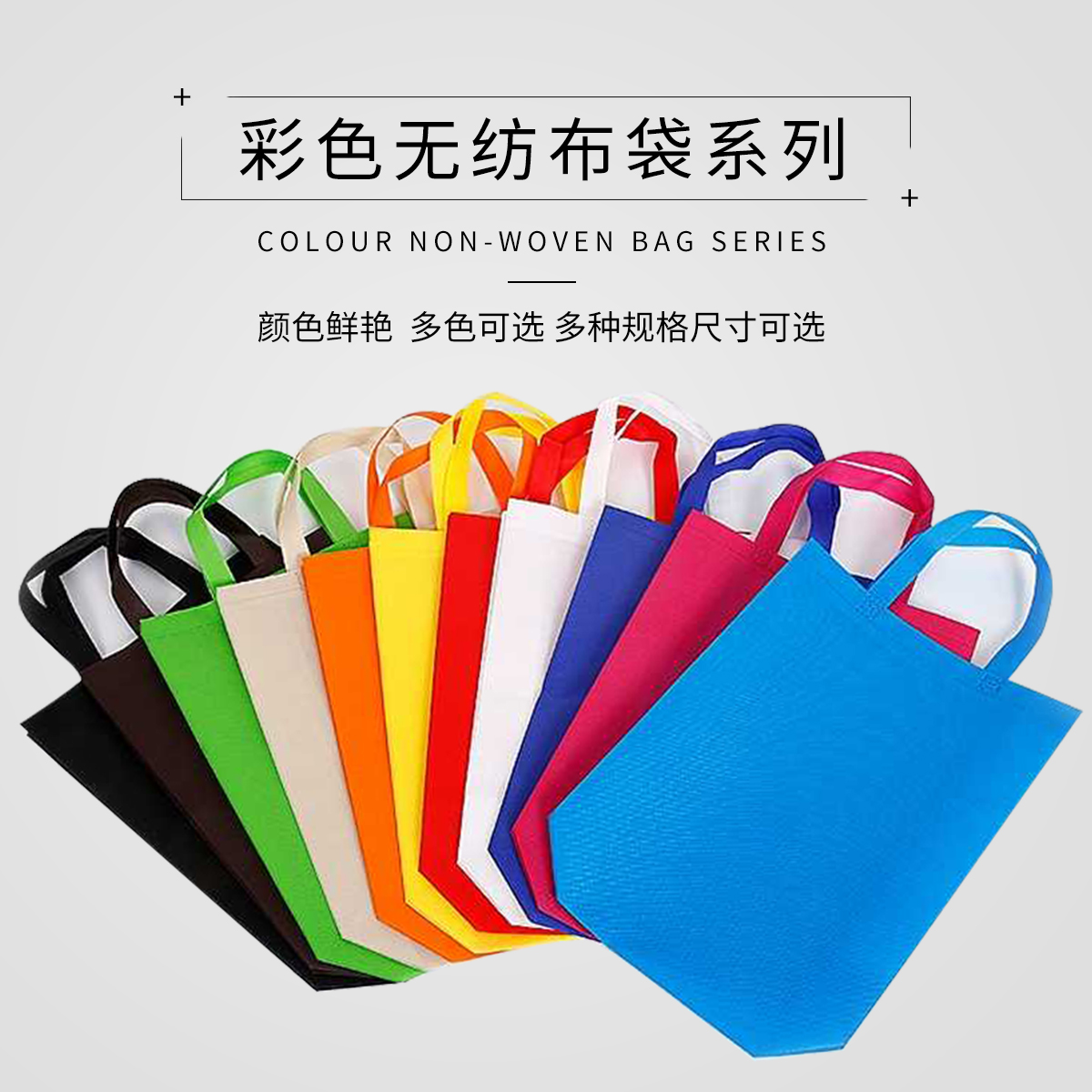 無(wú)紡布袋尺寸怎么量？